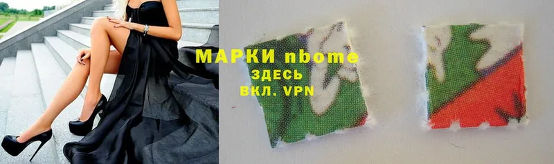 где купить наркоту  Белинский  Марки N-bome 1,5мг 